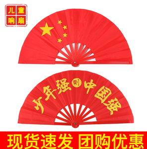 功夫扇小学生红色儿童早操扇子中国风舞蹈扇幼儿园响扇武术太极扇