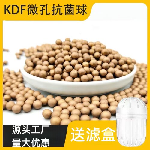 扫地机银离子颗粒 KDF微孔抗菌球 加湿器除臭抑菌材料 祛味棒陶粒
