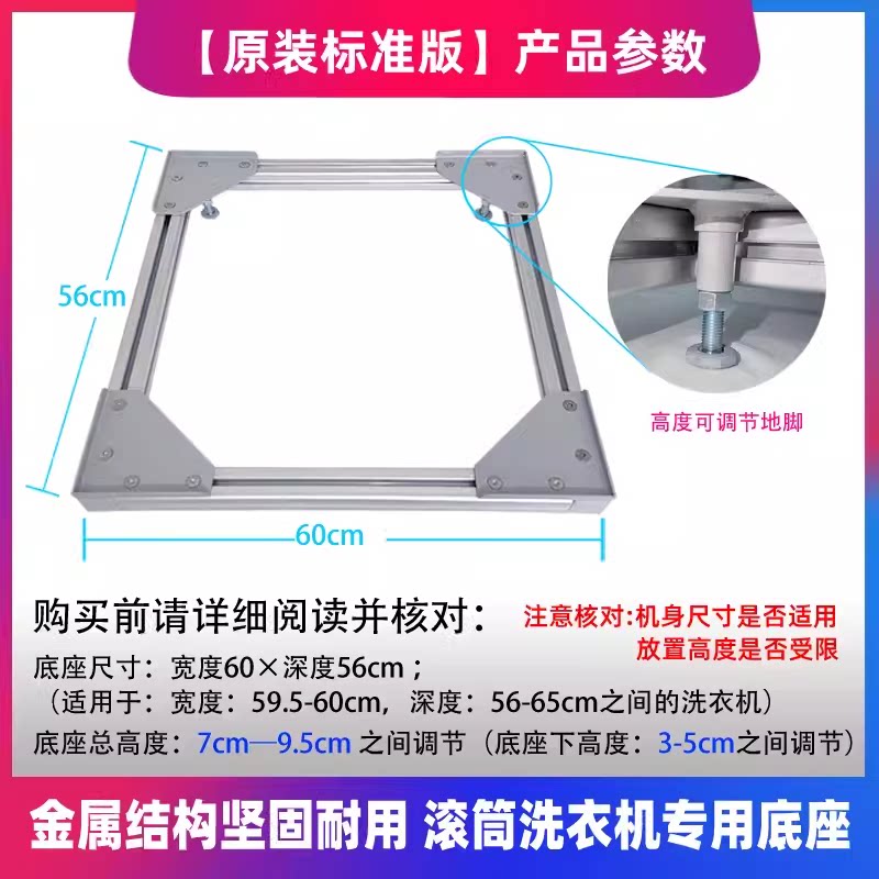 博世西门子滚筒洗衣机适用底座松下烘干机叠放售后网点版合金支架