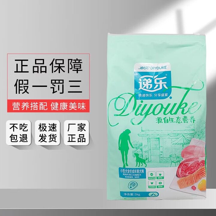 迪尤克狗粮5kg递乐幼犬狗粮