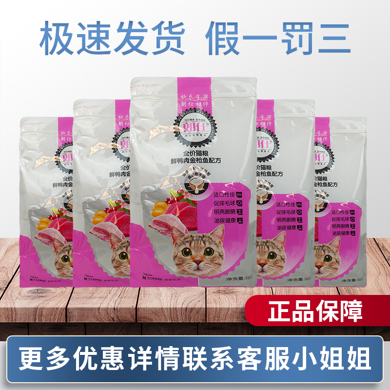 朗仕猫粮三文鱼蓝猫英短增肥发腮