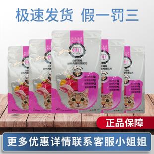 朗仕猫粮5斤鸡肉三文鱼蓝猫英短流浪猫通用成幼增肥发腮猫粮2.5kg