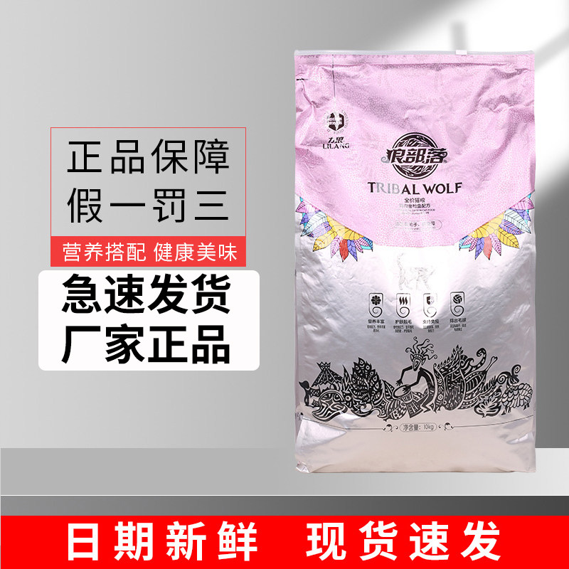 力狼狼部落猫粮1.5kg蓝猫