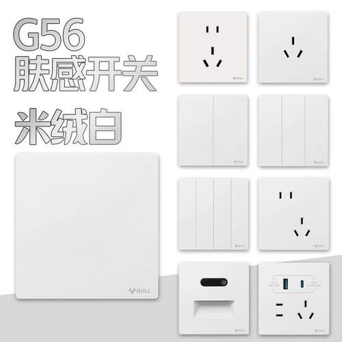G56超薄开关插座米绒白家用暗装86型带安全保护