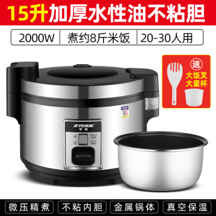 商用大容量微压大西施10L13L15L餐饮酒店饭堂电饭煲电饭锅