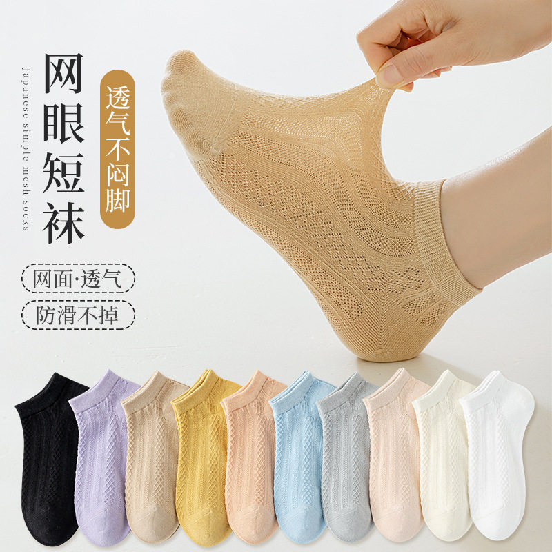 袜子女夏季薄款纯棉网眼中筒袜吸汗抗菌透气夏天薄款防臭黑白长袜