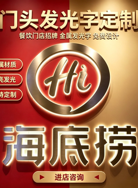 不锈钢背发光字定制免费设计LOGO