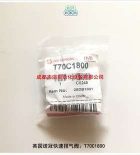 T70C1800英国诺冠排气阀NORGREN排气阀T70C系列
