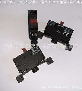 3SB3423-0C 触点模块 用于底部固定、1常闭、弹簧型端子连接