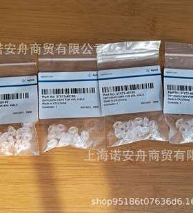 Agilent安捷伦 07673-40180 瓶盖内插管 用于4 mL瓶扩散盖