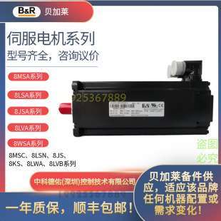 B60C 438MSA6M.E2 motor8MSA3X.R0 NEW贝加莱B&R伺服电机servo