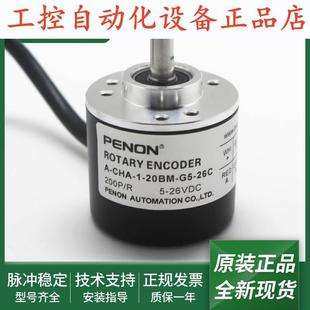 A-CHA-1-20BM-G5-26C旋转A-CHA-1-100BM-G5-26C编码器.