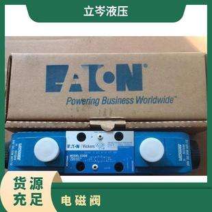 威格士VICKERS电磁阀DG4V-3-2C-VM-U-H7-60 DG4V-3-2A-M-U-SA7-60