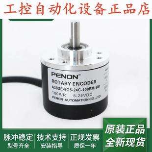 A38SE-6G5-24C-100BM-2M旋转A38SE-6G5-24C-100BM-6M编码器.