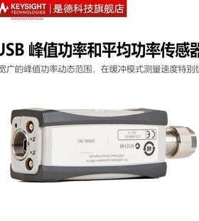 keysightUSB峰值功率和平均功率传感器U2022XA/U2021