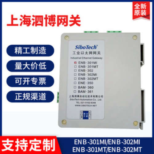 泗博ENB-301MI/ENB-302MI/ENB-301MT/ENB-302MT/EP-321MP