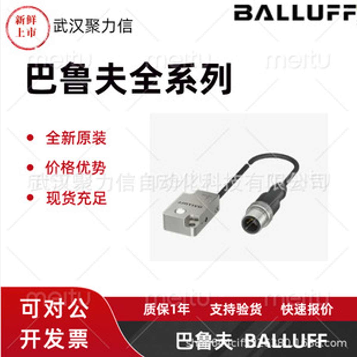 巴鲁夫 BES039WBES M12MG-GSC30B-BX003-GS04-U接近开关