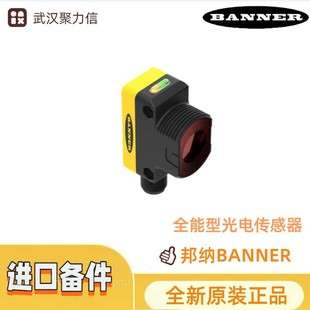 邦纳QS30FF600Q QS30LD长距离传感器 BANNER