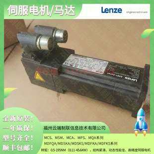 Lenze Servo Motor Selection MCS12D17、MCS12D20、MCS12D35