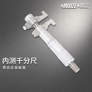 30mm 50mm 75mm 英示INSIZE BASIC内测千分尺5633