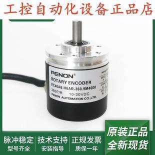 1000光电旋转编码 EC40A6 600 360.9M4600 器. H6AR