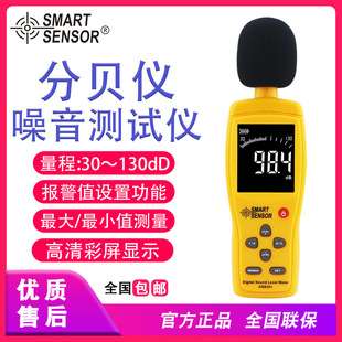 希玛SMART SENSOR AS834数字噪声仪式环境噪声测量仪
