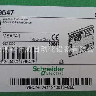 MSA141 继电保护 微机综合保护 Sepam 系列 模拟输出模块