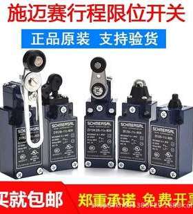 施迈赛安全开关 131017671 TZFS24VDC 总