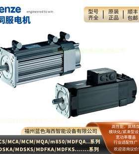 MCA17N23-SRSP6/MCA10140-SRSF1伦茨伺服电机