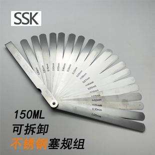 日本SSK可拆卸厚薄规150MH ML MY MZ精密塞尺组间隙规组