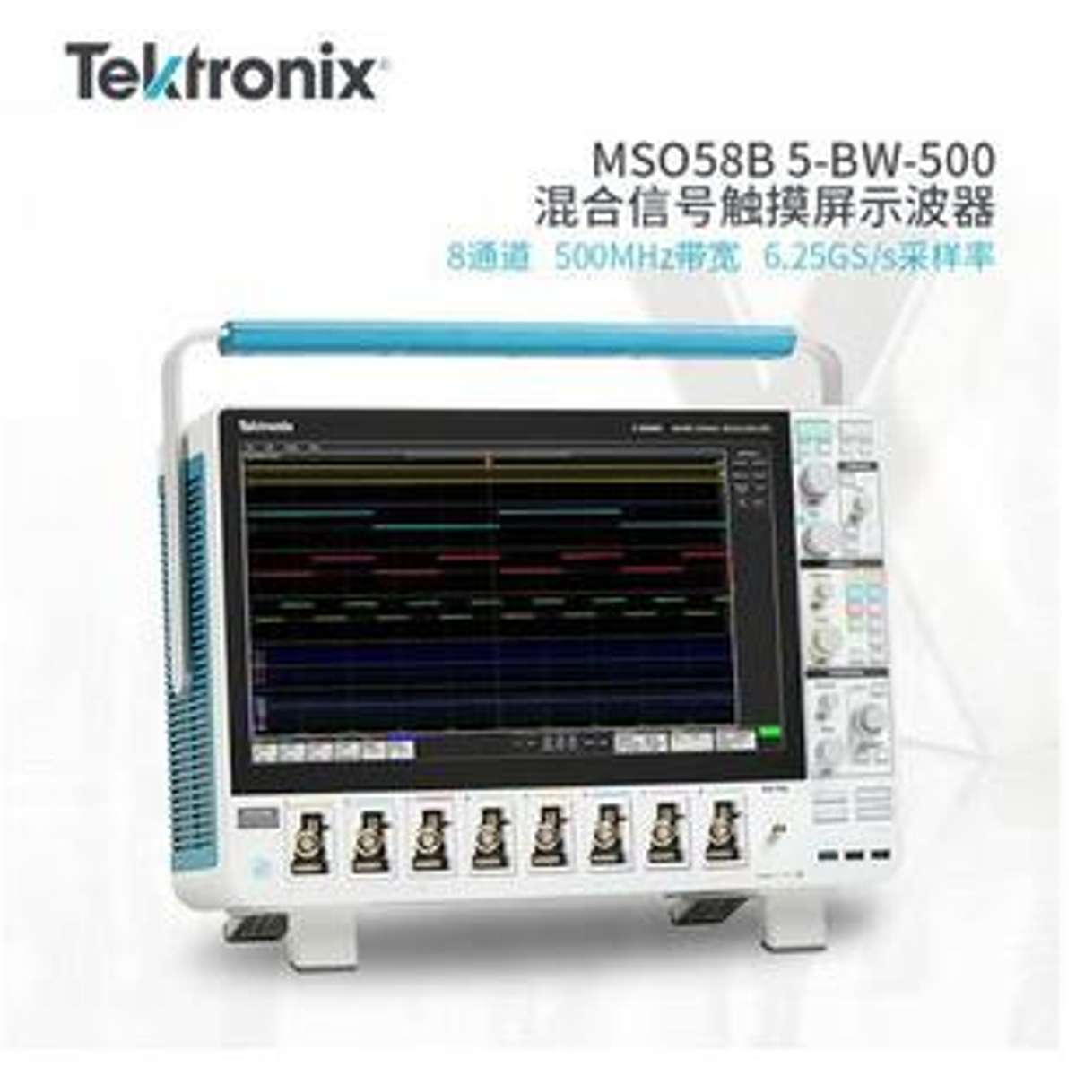 Tektronix泰克MSO58B混合信号示波器8通道MSO58B 5-BW-1000带宽1G