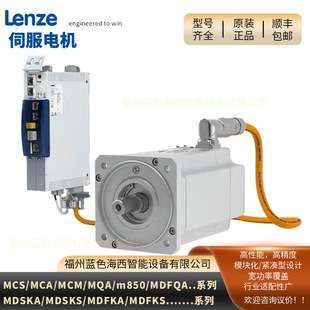 M85AS190M406S0DLC M85AS040L906S0DUV伦茨伺服电机