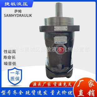 SAMHYDRAULIK萨姆H1CP012/020/030/040/055轴向柱塞泵ME CBMFP1SX