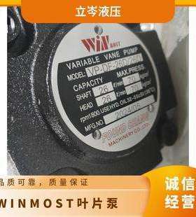 VP-DF-26D/26D 峰昌WINMOST叶片泵VP-SF-12-C柱塞泵