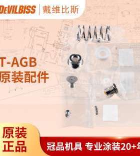日本DEVILBISS戴维比斯T-AGB配件 密封件 活塞环 弹簧 针室