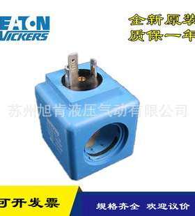 威格士VICKERS电磁阀线圈02-101731 02-101733 P/N