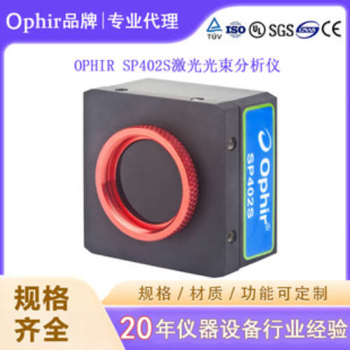 Ophir SP402S激光光束分析仪激光功率传感器