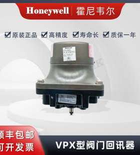Honeywell霍尼韦尔 阀门位置指示器 阀门回讯器VPX1C2ABGR1A2C