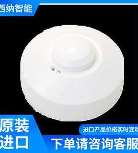 SONTAY微波占用探测器OC-C-M