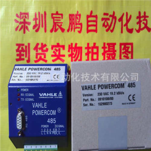 vPOW_RE150.1-140-048-04-UA-LI-RC-NI集电器VAHLE