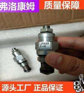 插装阀 LCS20-DN 意大利FLUCOM电磁阀 安装方便 弗洛康姆