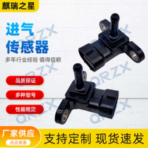 挖机五十铃ISUZU/4HK1/6HK1进气压力传感器079800-5580/MK369080