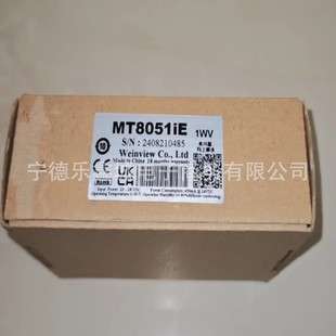 威纶通 MT8051iE 触摸屏