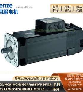 Lenze伦茨MCA21X17-SRSP2/MCA14L41-SRSP6同步伺服电机
