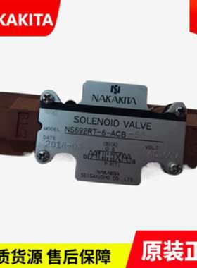 NS692RT-6-ACB-56中北电磁阀NS692N-6-AGB-50 NS692N-6-ACB-50