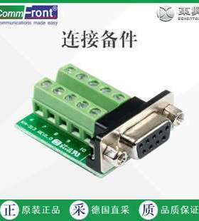德国 Commfront 电气连接备件 接头 DB9F-TB-1 FEMALE