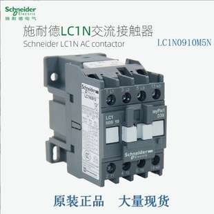 SCHNEIDER/ LC1D电气 交流接触器 LC1-N3201M5N