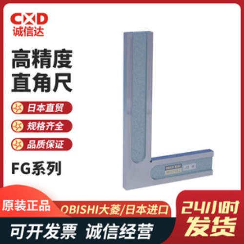 原 日本OBISHI大菱FG101 102 103 104 105 106 107 108进口直角尺