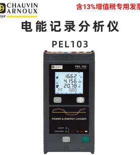 法国CA PEL103电能记录分析仪 MA193-250MM电流钳CHAUVIN ARNOUX