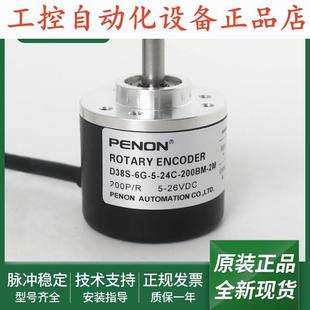 D38S-6G12-24F-2000BM-3MD38S-6G-5-24C-200BM-2M编码器.